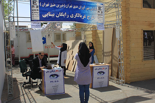 تست رایگان بینایی‌سنجی در نمایشگاه کتاب تهران
