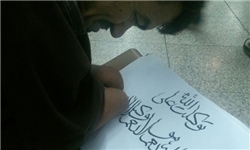خوشنویسی که با دست قطع‌ شده می‌نویسد