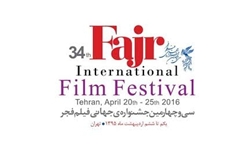 بسته خبری جشنواره جهانی فیلم فجر