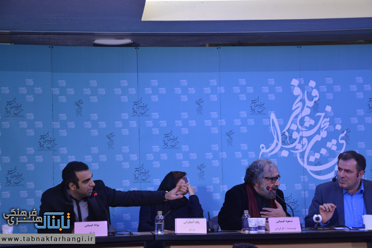  مسعود کیمیایی+قاتل اهلی+پولاد کیمیایی+پگاه آهنگرانی+نشست خبری+جشنواره فیلم فجر