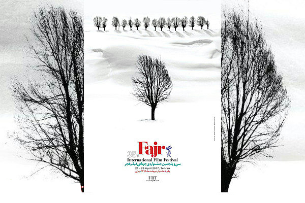 10 اسفند؛ آخرین مهلت شرکت در جشنواره جهانی فیلم فجر