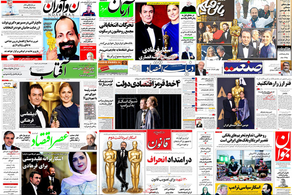 روزنامه‌ها چگونه به جایزه اسکار اصغر فرهادی پرداختند