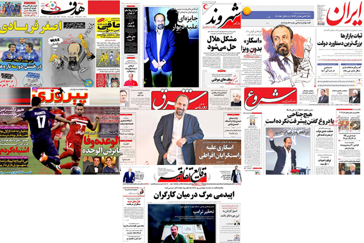 روزنامه‌ها چگونه به جایزه اسکار اصغر فرهادی پرداختند