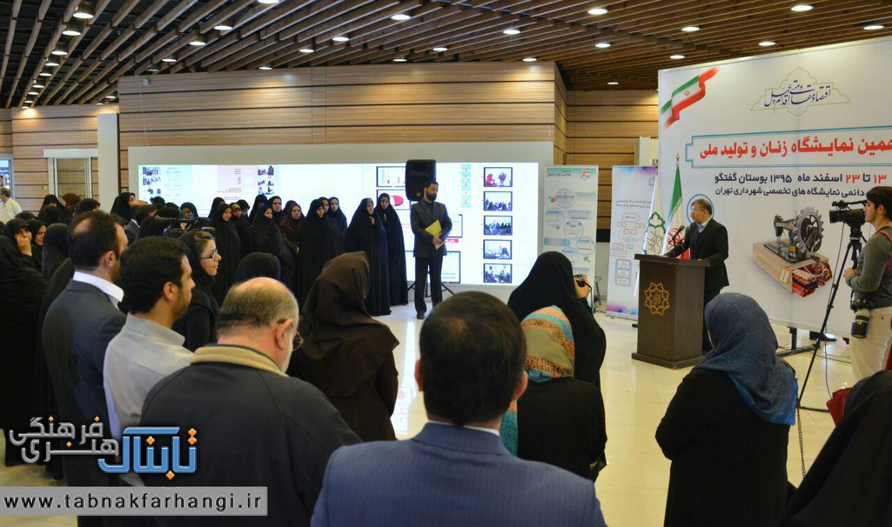 معاون امور اجتماعی و فرهنگی شهرداری تهران: زنان نقش مهمی در حمایت تولید ملی دارند